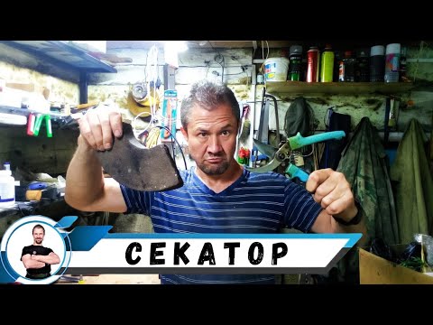 Видео: Точим секатор...