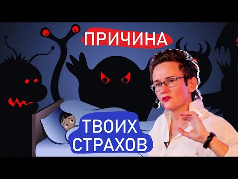 Видео: ПРИЧИНА ВАШИХ СТРАХОВ - НЕХВАТКА ЭНЕРГИИ. ДУРНАЯ ПРИВЫЧКА: ИЗБЕГАТЬ ДЕЙСТВИЙ. НАТАЛЬЯ ГРЭЙС #страхи