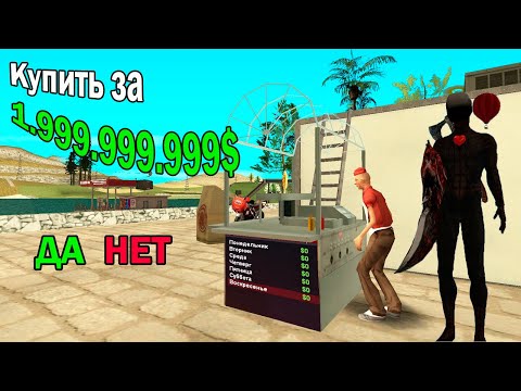 Видео: Какие бизнесы не стоит покупать на Аризона РП в ГТА самп.Побереги деньги
