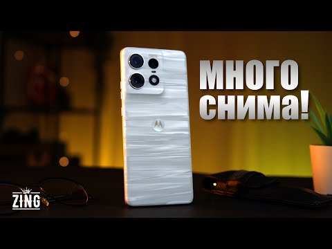 Видео: Motorola Edge 50 Pro: Тест и Впечатления