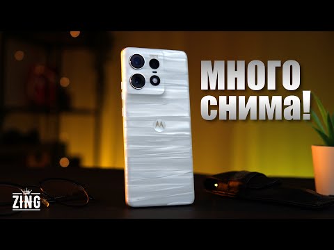 Видео: Motorola Edge 50 Pro: Тест и Впечатления