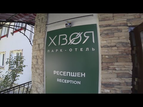 Видео: Новосибирск ХВОЯ парк-отель 4K