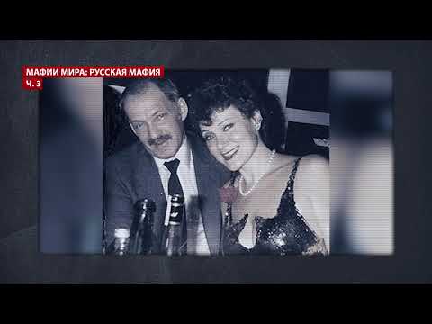 Видео: Русская мафия, Часть 3 | Мафии мира на русском