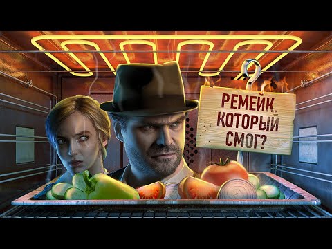 Видео: С ПЫЛУ С ЖАРУ: ALONE IN THE DARK