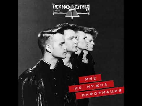 Видео: Технология - Всё, Что Ты Хочешь (Big Mix)