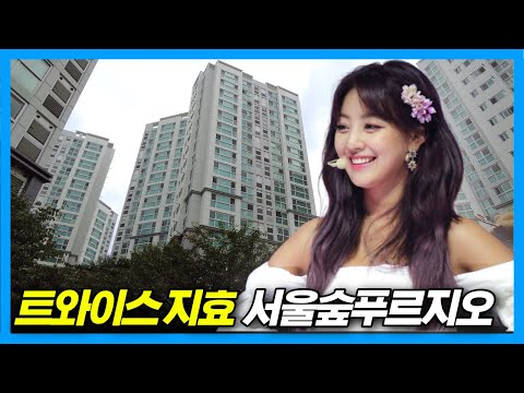Видео: Дом Twice JIHYO: Сеул Форест Пруджио в Сеуле, Корея