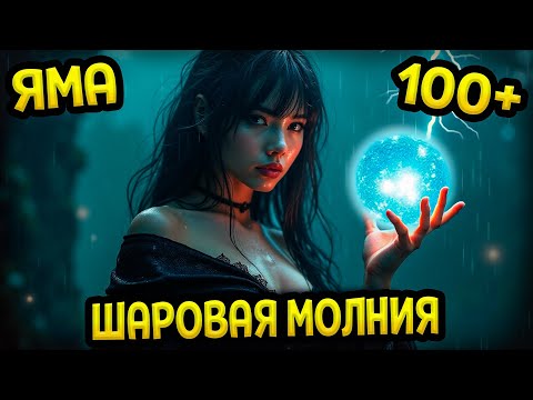 Видео: Diablo – Билд Чародейки Шаровая молния (Гайд) | Сезон 10