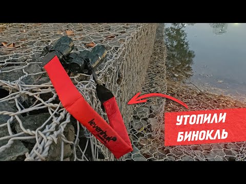 Видео: Плавающий ремень для Бинокля | #floatingstrap