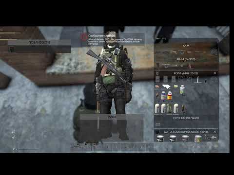 Видео: DayZERA PvE + PvP = RP Epidemia Групповое выживание