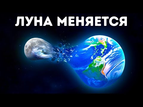 Видео: Луна может быть не тем, чем вы ее считаете