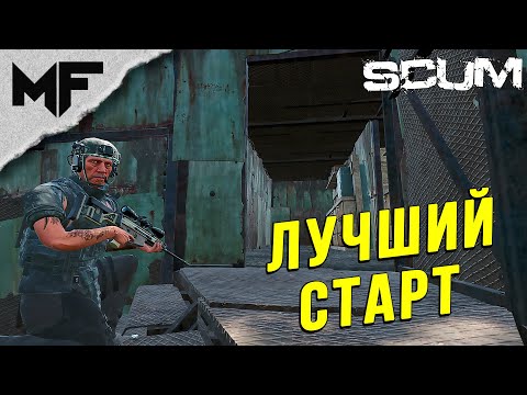 Видео: SCUM. Нарезка со стрима #12