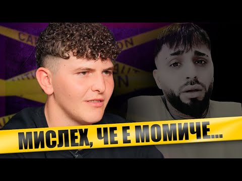 Видео: Мъжки "ЕСКОРТ" изнудва за пари 