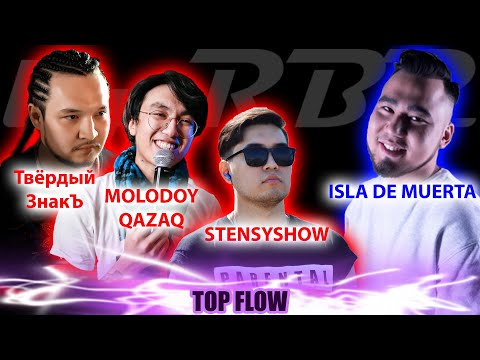 Видео: История Бифов #71 : ISLA DE MUERTA vs Твёрдый ЗнакЪ, STENSYSHOW, MOLODOYQAZAQ