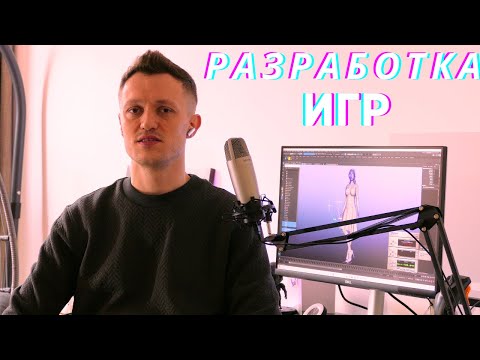 Видео: Структура компаний по разработке игр