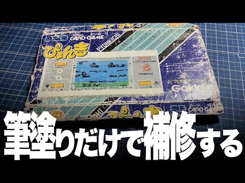 Видео: Функция ремонта, финальный эпизод.