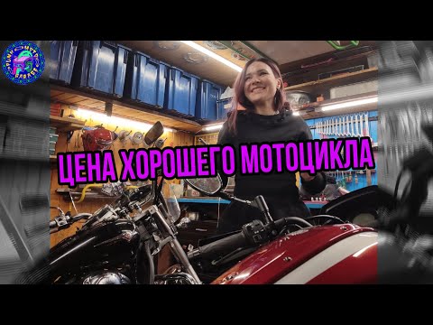 Видео: Сколько стоит ХОРОШИЙ МОТОЦИКЛ