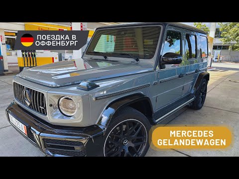 Видео: Когда ты миллионер, ты просто двигаешься по-другому!  MERCEDES GELANDEWAGEN