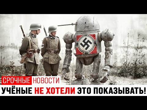 Видео: 100 Артефактов, Которые Учёные Не Хотят Показывать Публике