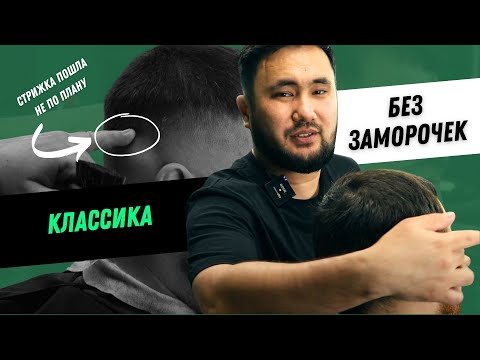 Видео: Стрижка "Спортик" + средний фейд с нуля | Мужские стрижки 2024