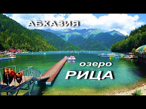 Видео: АБХАЗИЯ. Дорога на озеро Рица. Юпшарский каньон. Дача Сталина ..