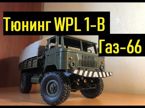 Видео: Доработка Wpl 1 Газ 66....Установка электроники и ништяков