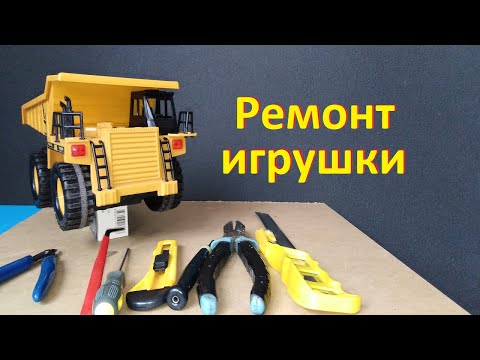 Видео: Ремонт после грязи. Машинка на радиоуправлении