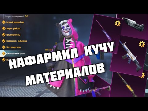 Видео: ЯЩИК УДАЧИ | ПОПЫТКА ВЫБИТЬ AWM “ПУРПУРНЫЙ МСТИТЕЛЬ" | PUBG MOBILE