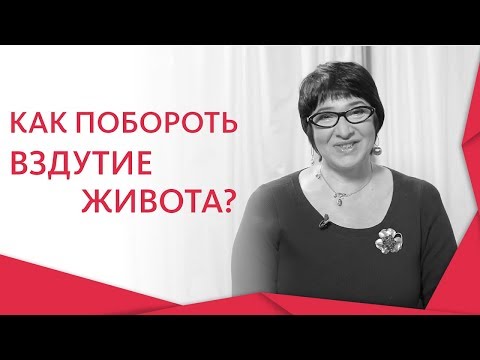 Видео: 🎈 Метеоризм: причины и методы избавления. Метеоризм причины как избавиться. 12+