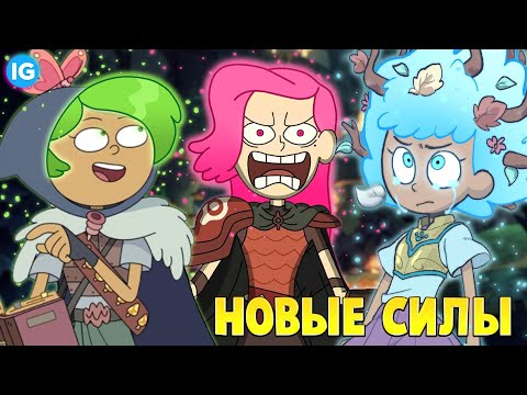 Видео: ТАЙНЫЕ СИЛЫ ЭННИ, САШИ И МАРСИ ♥ ВСЕ СВЕРХСПОСОБНОСТИ И ПРЕВРАЩЕНИЯ - Амфибия 3 Сезон Теории
