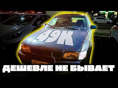 Видео: САМАЯ ДЕШЁВАЯ ТОЙОТА КАРИНА Е!  ЧТО С НЕЙ НЕ ТАК?