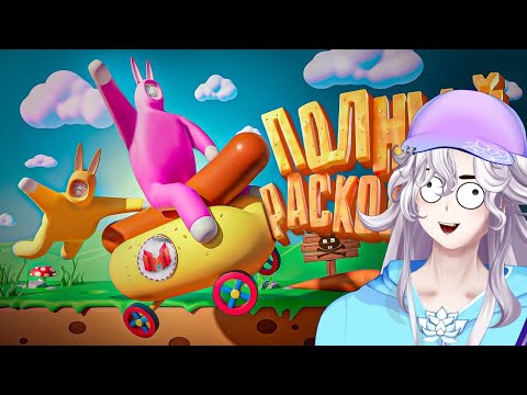 Видео: Полный расколбас (Super Bunny Man) I РЕАКЦИЯ НА Marmok