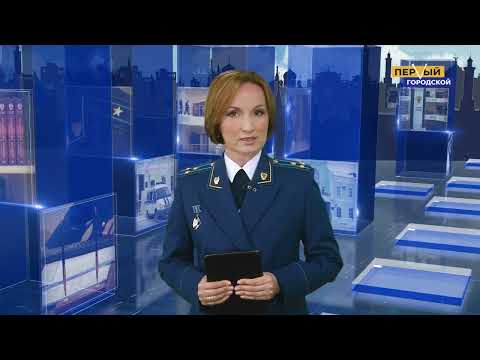 Видео: Закон в деталях. Эфир от 15.06.2022 (Судебный штраф)