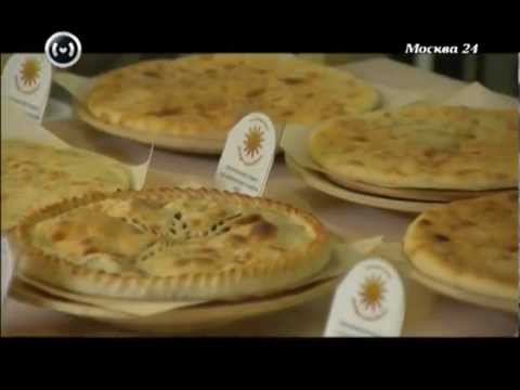 Видео: Осетинские пироги на Чистых Прудах - пекарня "Живут-поживают"