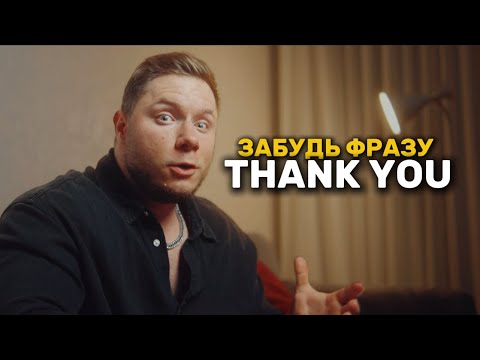 Видео: Звучи как АМЕРИКАНЕЦ 10 сленговых слов