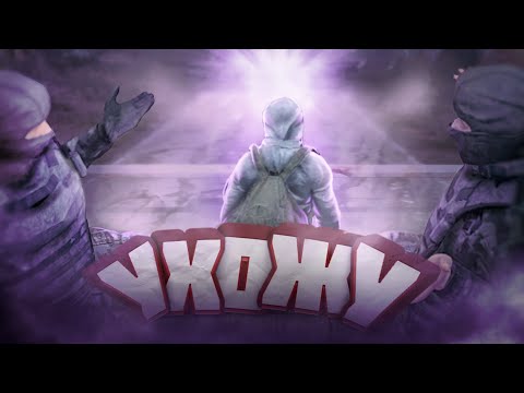Видео: #3 УХОЖУ ИЗ ЧЗО, навсегда?  в Dayz Stalker RP