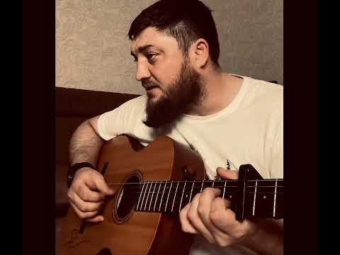 Видео: Байсангур Дербишов - Я с тобой - Ты со мной