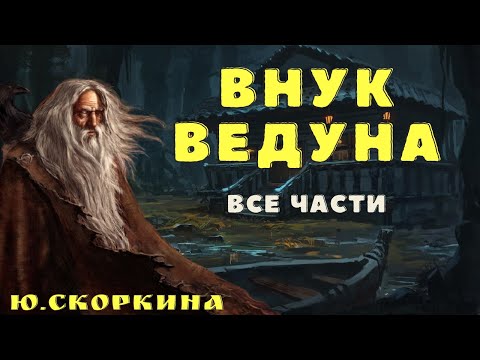 Видео: СЕНЬКА/ Ю.Скоркина/Страшные истории про деревню и нечисть/ Деревенские страшилки