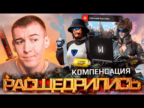 Видео: АДМИНЫ ПЕРЕОБУЛИСЬ? - ЩЕДРОСТЬ в WARFACE