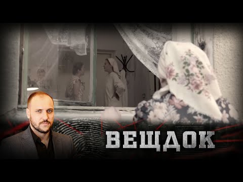 Видео: СУМОЧКУ ЖЕНЩИНЫ ВЫПОТРОШИЛИ, У УЧАСТКОВОГО ПОХИТИЛИ ВСЕ ВЕЩИ: КТО НАПАЛ НА СУПРУГОВ | ВЕЩДОК