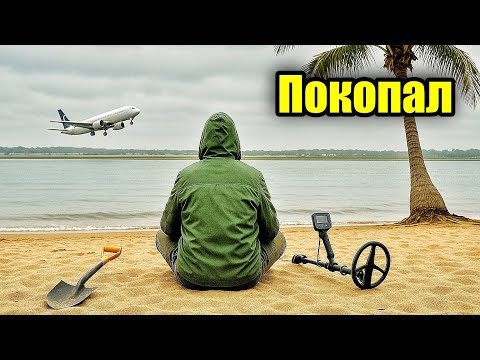 Видео: Серебряный перстень и другие находки с металлоискателем The Legend.