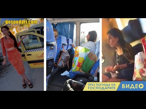 Видео: ПРИКЛЮЧЕНИЯТА НА ПИЛИТУ НИНА ВЪВ ВЛАК И АВТОБУС