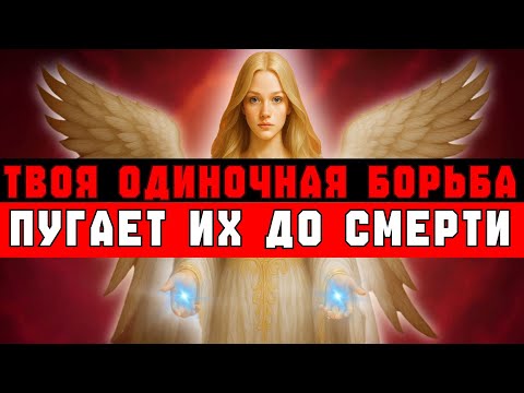 Видео: ИЗБРАННЫЕ, ВЫ ОДИН СОКРУШИЛИ ЦЕЛУЮ БАНДУ ВЕДЬМ 🪖 ОНИ В ПАНИКЕ‼️