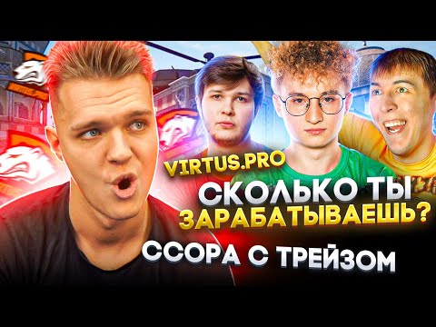 Видео: МОНТОН - ВСЯ ПРАВДА! (Ссора с Трейзом, Инвайт в Virtus.Pro, Платные курсы и заработок в Warface)