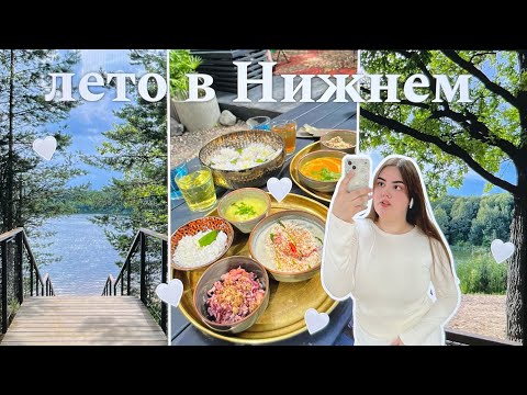 Видео: Лето после диплома: о работе для филолога ВШЭ | Парки, кафе, концерты, интересные локации Нижнего ❤️