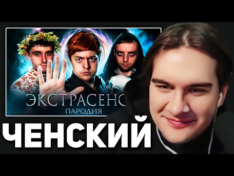 Видео: Братишкин СМОТРИТ - ПАРОДИЯ на БИТВА ЭКСТРАСЕНСОВ (битва сильнейших)