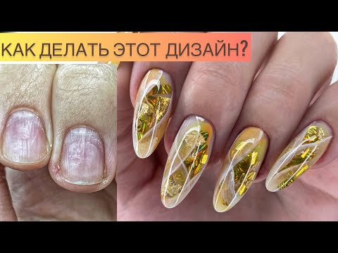 Видео: ТОПОВЫЙ ДИЗАЙН😻ЭФФЕКТ НАТУРАЛЬНОГО КАМНЯ ✨МАНИКЮР ИЗ ИНСТАГРАММ 💅🔥