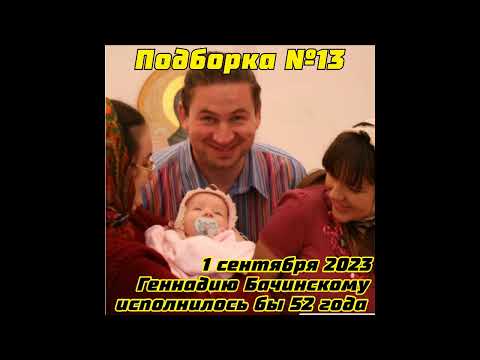 Видео: Подборка №13