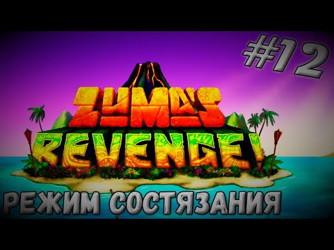 Видео: И СНОВА НОСТАЛЬГИЯ ➤ Zuma's Revenge #12 (Прохождение)