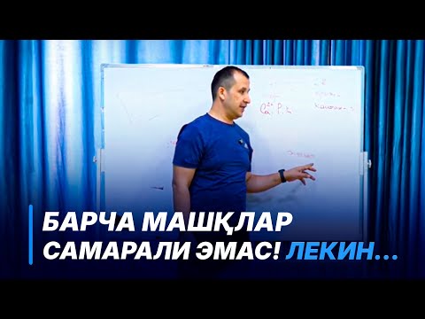 Видео: МАСТЕРКЛАСС | Доктор Одилбек