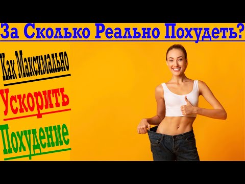 Видео: Диетолог отвечает, как быстро похудеть и куда вообще уходит жир?